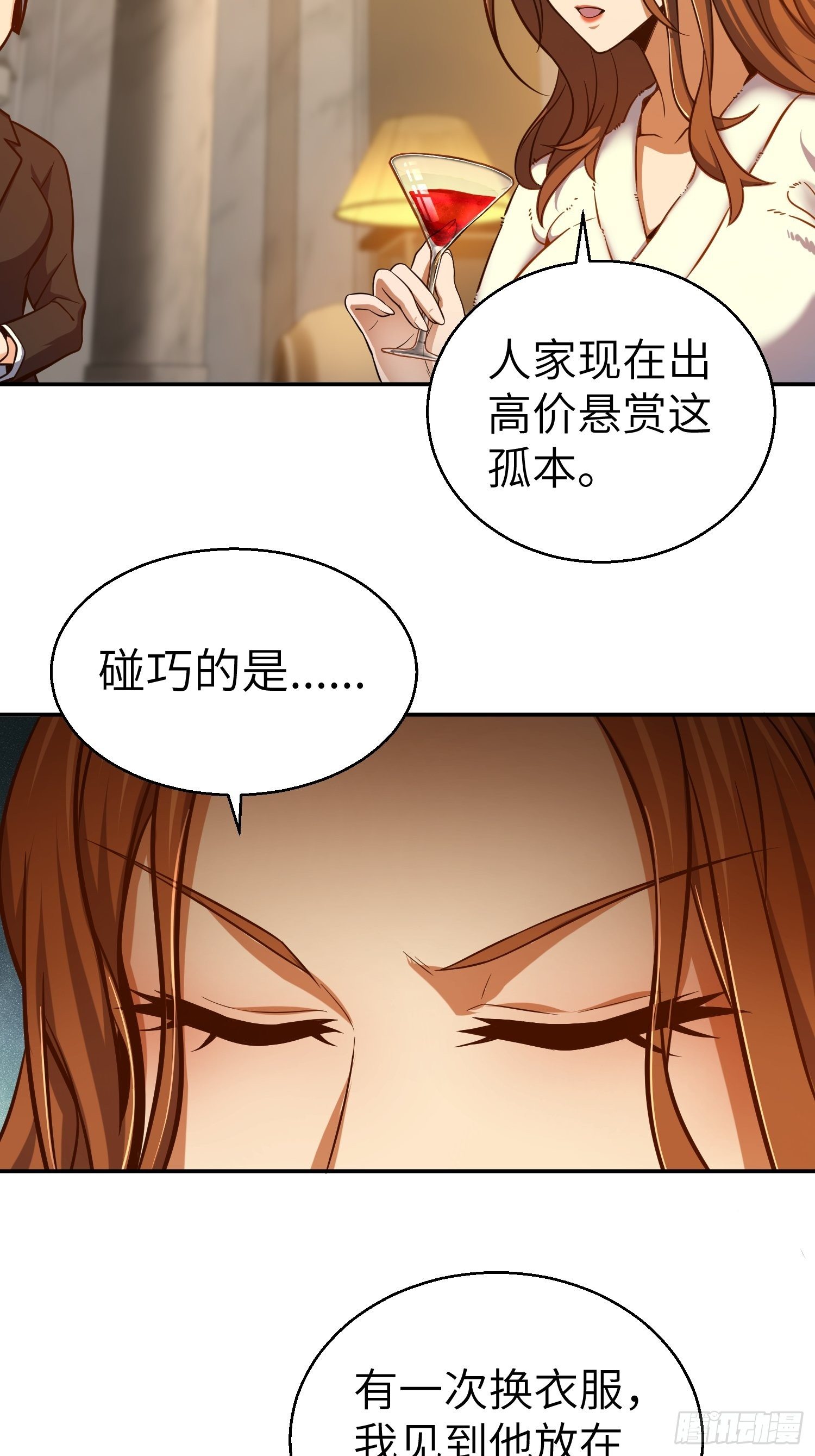 《从姑获鸟开始》漫画最新章节第二十二回 夜话免费下拉式在线观看章节第【56】张图片