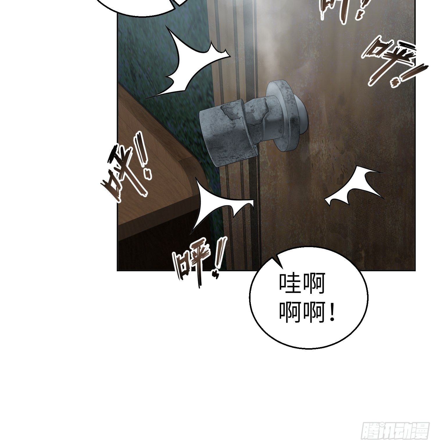 《从姑获鸟开始》漫画最新章节024 鬼与虎免费下拉式在线观看章节第【33】张图片