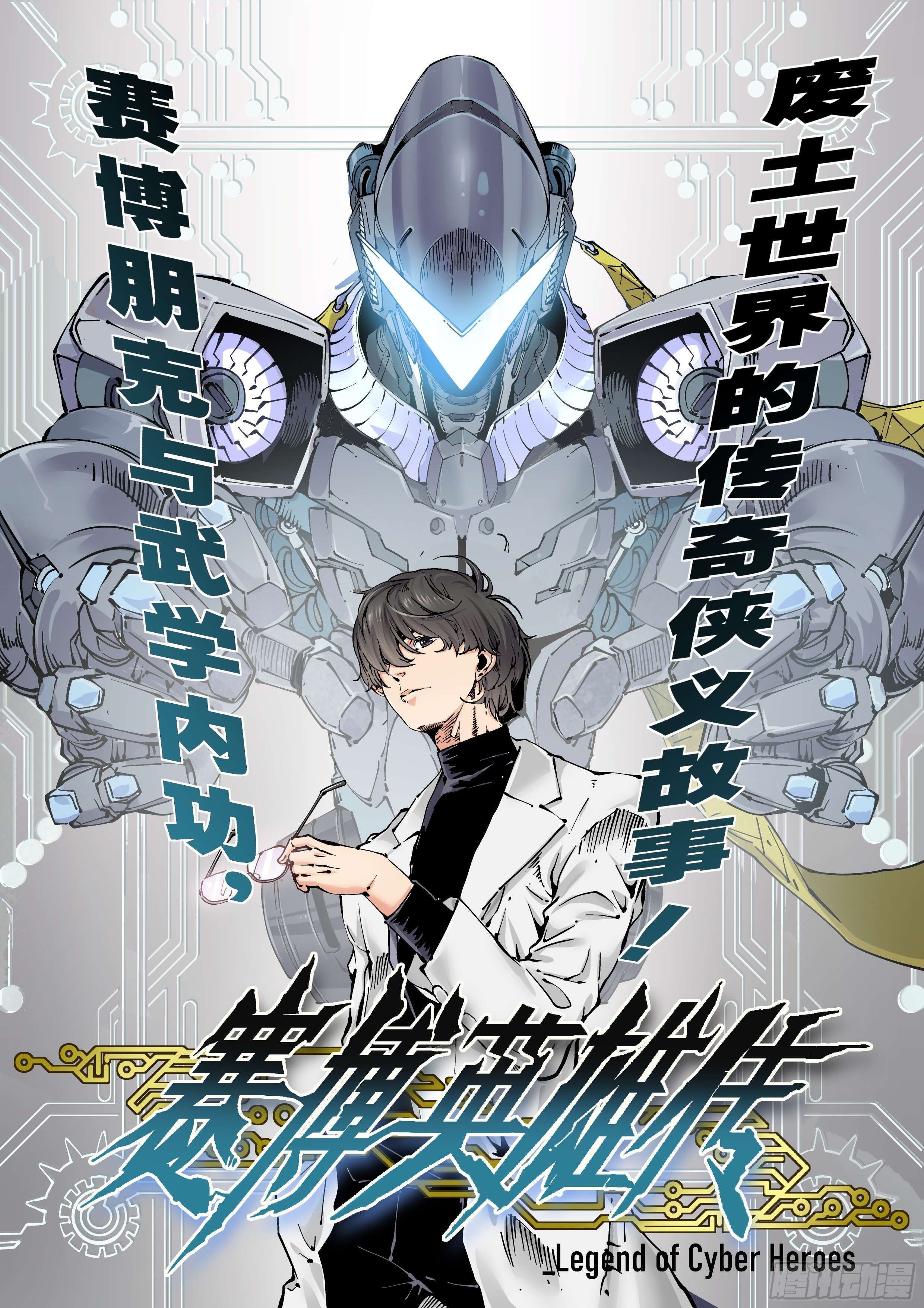 《从姑获鸟开始》漫画最新章节024 鬼与虎免费下拉式在线观看章节第【49】张图片