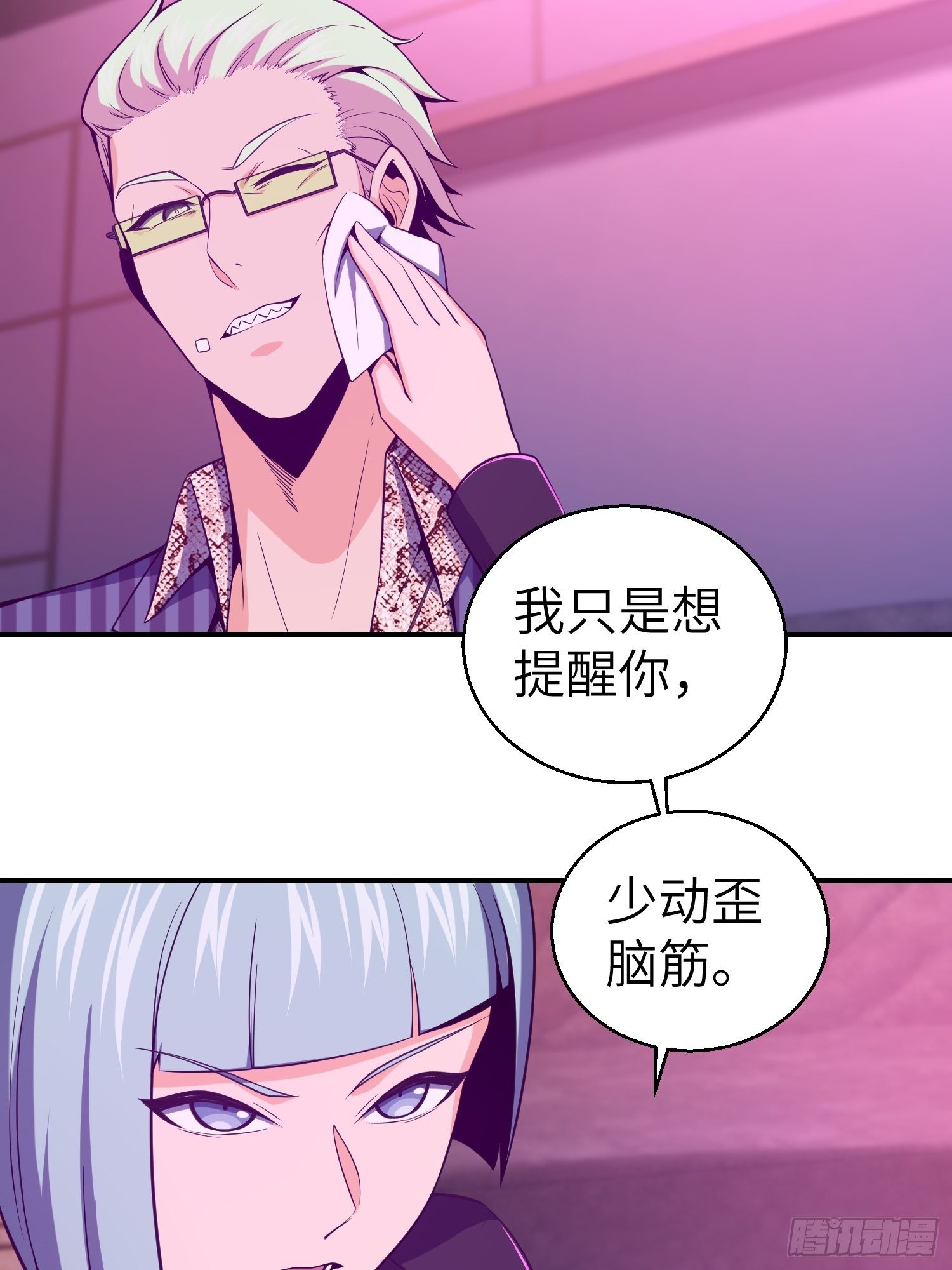 《从姑获鸟开始》漫画最新章节026 破绽免费下拉式在线观看章节第【21】张图片