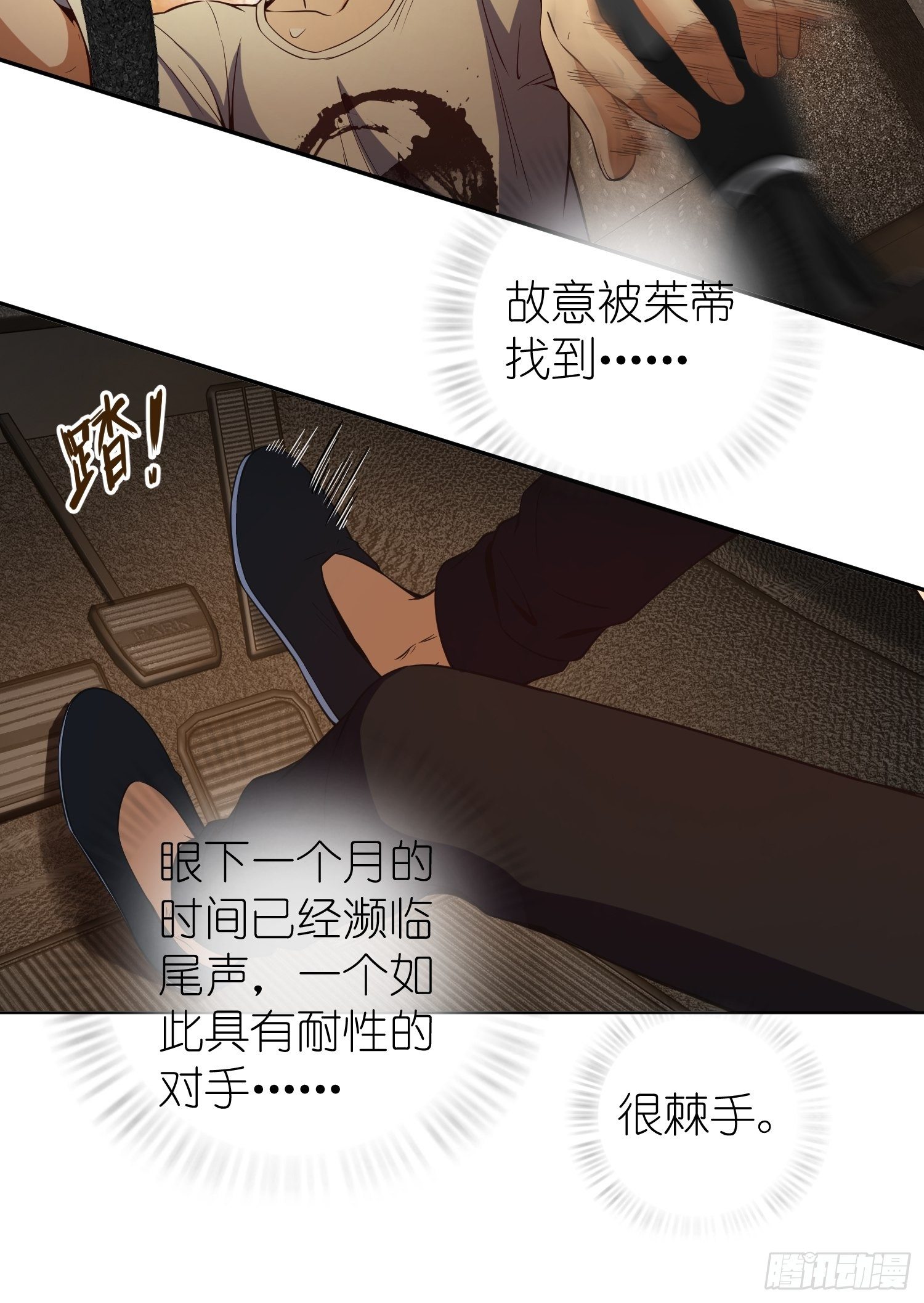 《从姑获鸟开始》漫画最新章节026 破绽免费下拉式在线观看章节第【29】张图片