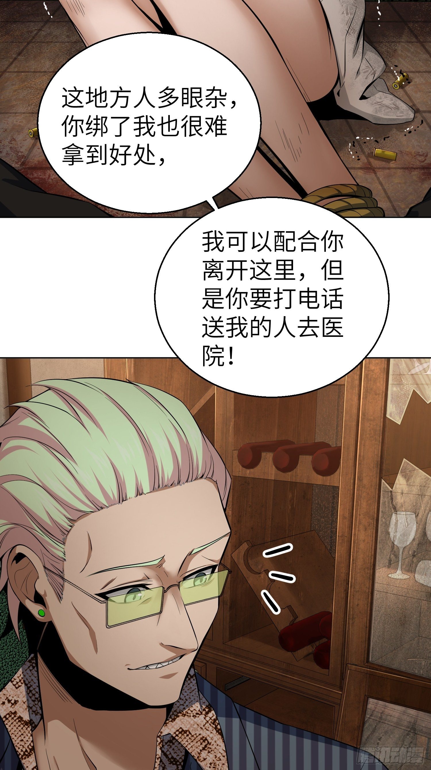 《从姑获鸟开始》漫画最新章节026 破绽免费下拉式在线观看章节第【46】张图片