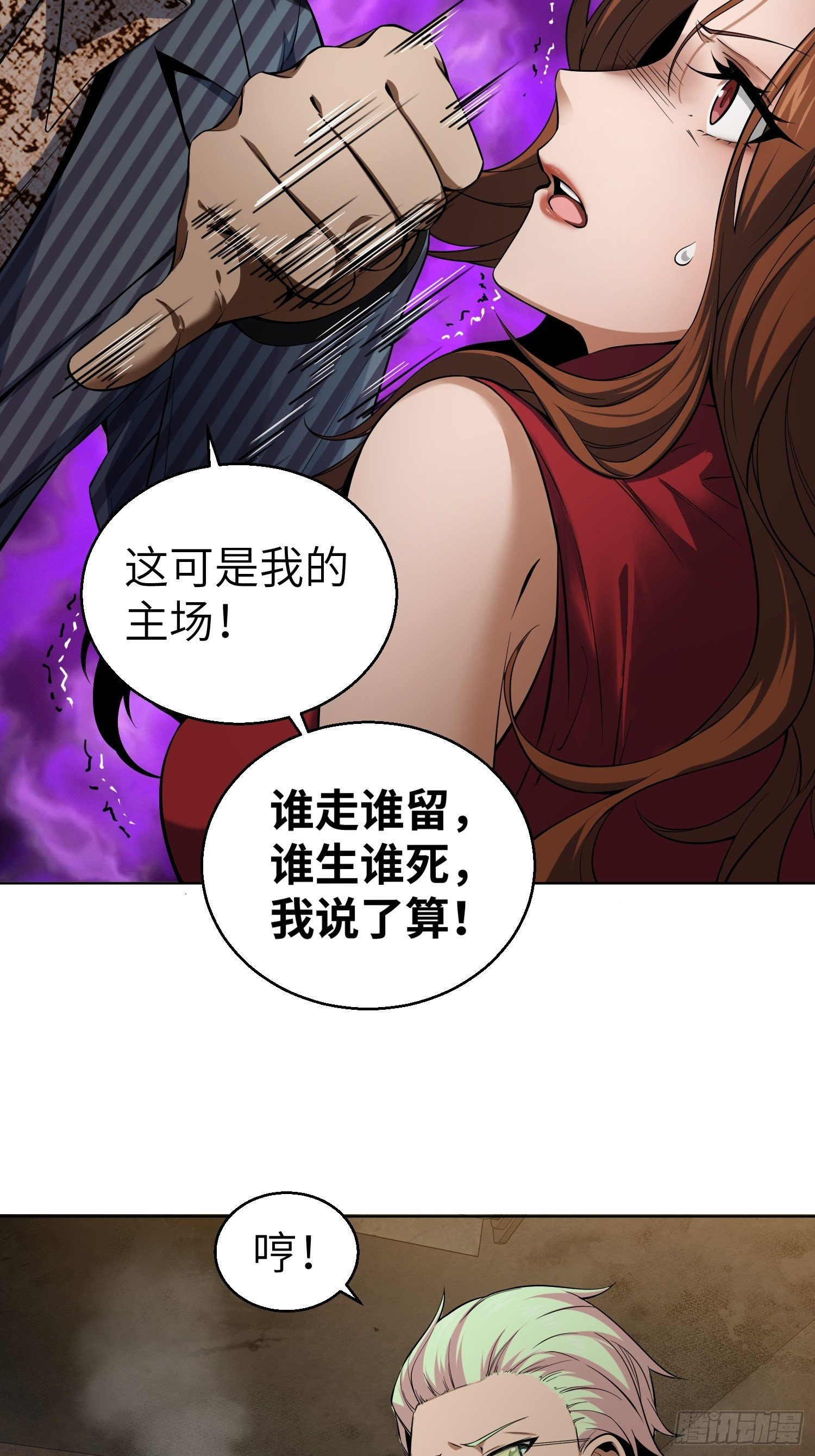 《从姑获鸟开始》漫画最新章节026 破绽免费下拉式在线观看章节第【50】张图片