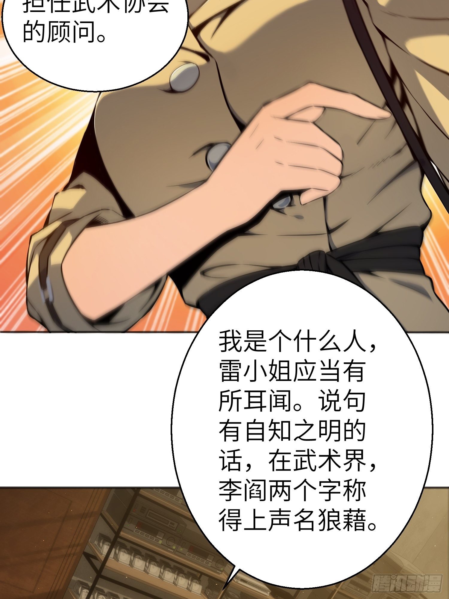 《从姑获鸟开始》漫画最新章节第一回 貘与姑获鸟免费下拉式在线观看章节第【20】张图片