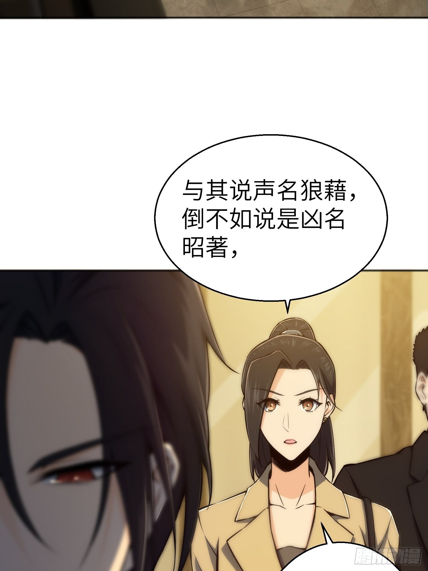 《从姑获鸟开始》漫画最新章节第一回 貘与姑获鸟免费下拉式在线观看章节第【22】张图片