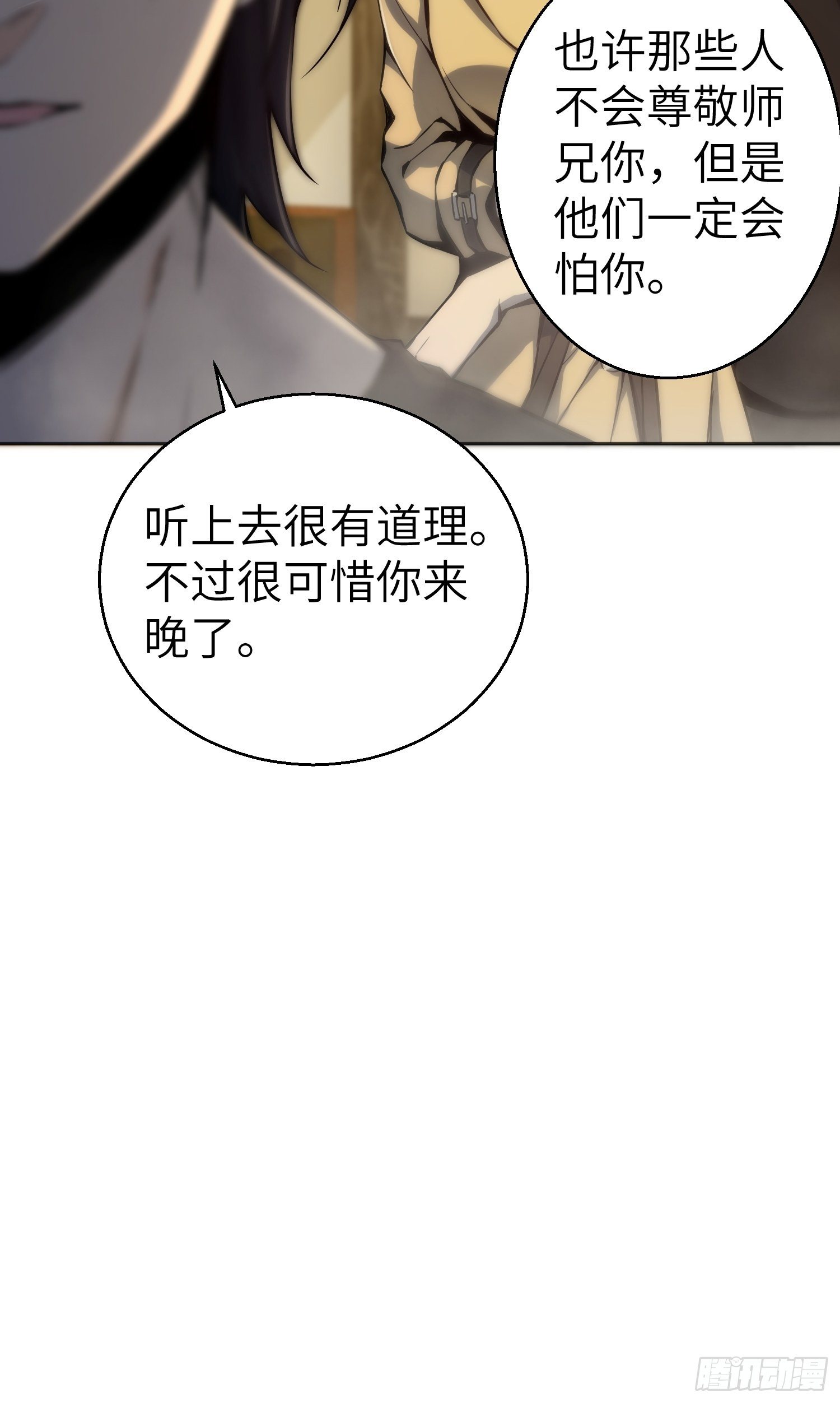 《从姑获鸟开始》漫画最新章节第一回 貘与姑获鸟免费下拉式在线观看章节第【23】张图片