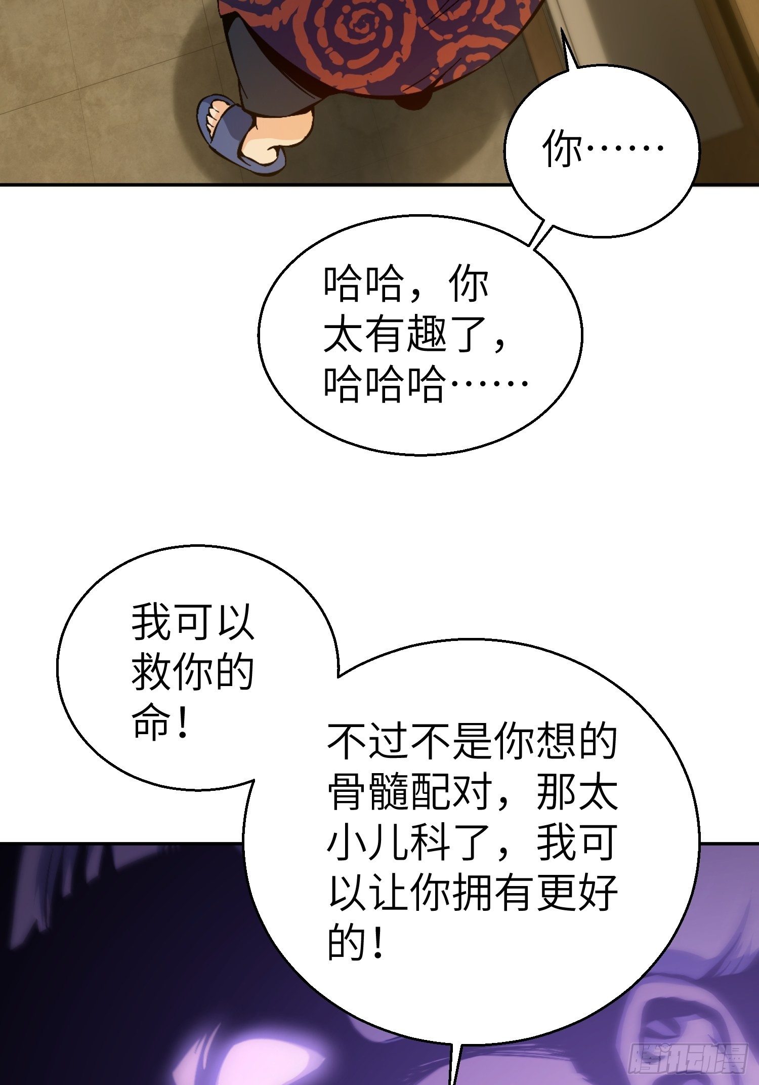 《从姑获鸟开始》漫画最新章节第一回 貘与姑获鸟免费下拉式在线观看章节第【79】张图片