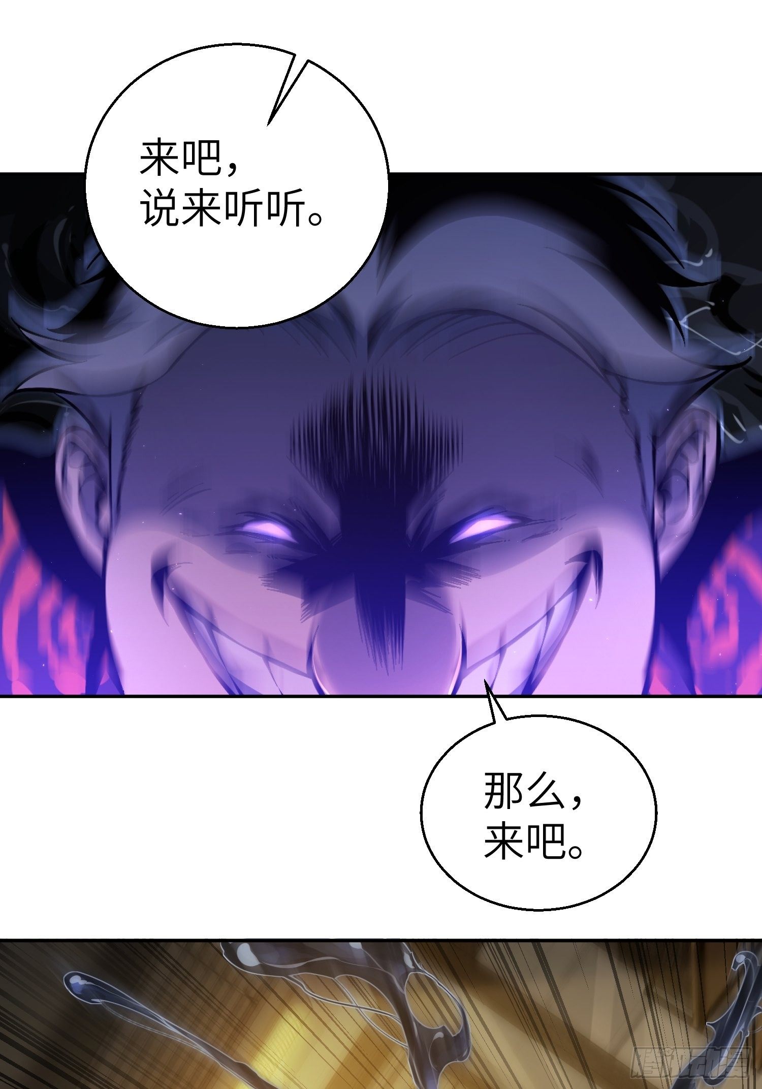 《从姑获鸟开始》漫画最新章节第一回 貘与姑获鸟免费下拉式在线观看章节第【83】张图片