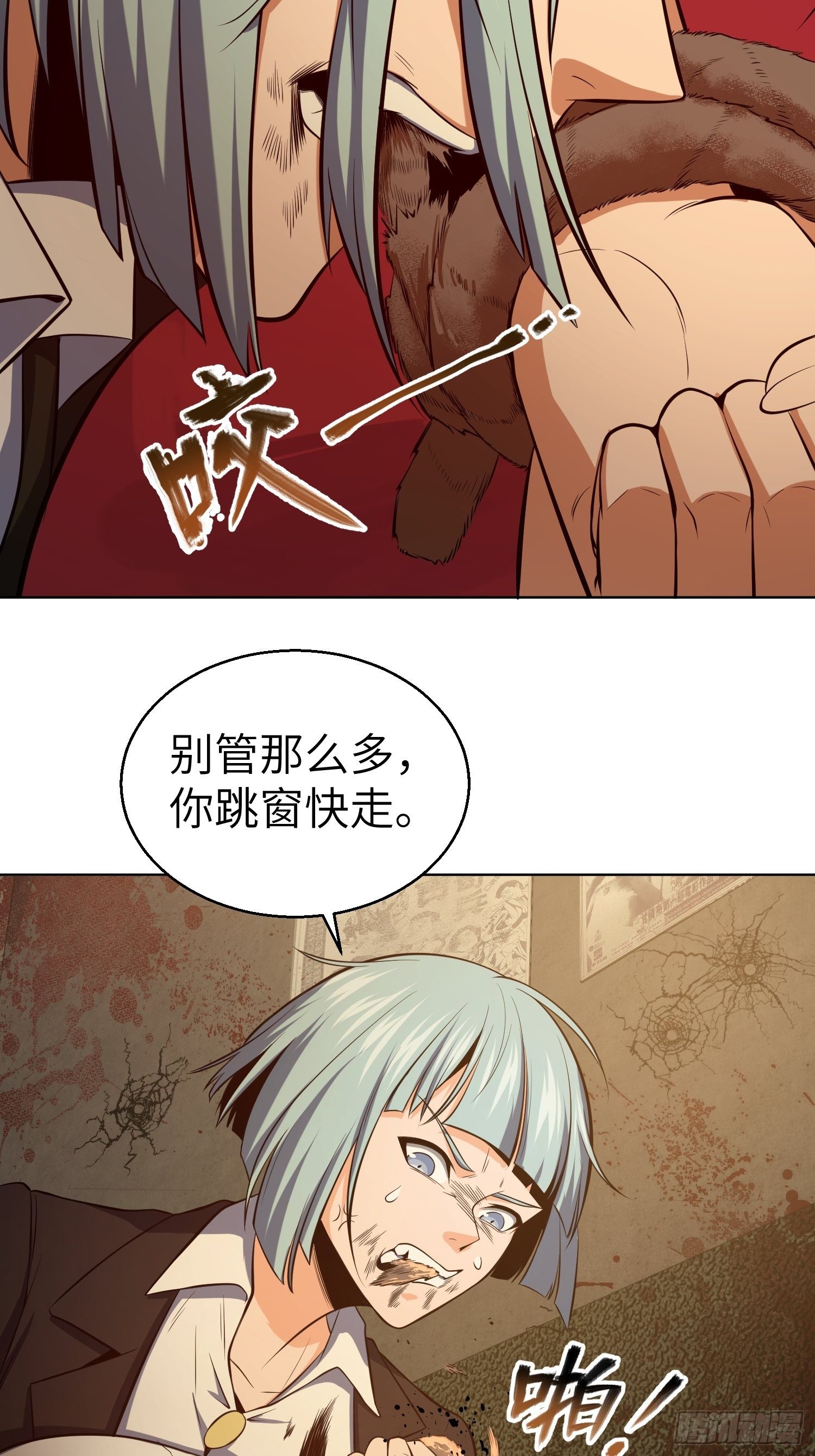 《从姑获鸟开始》漫画最新章节028 蛇猛？免费下拉式在线观看章节第【3】张图片