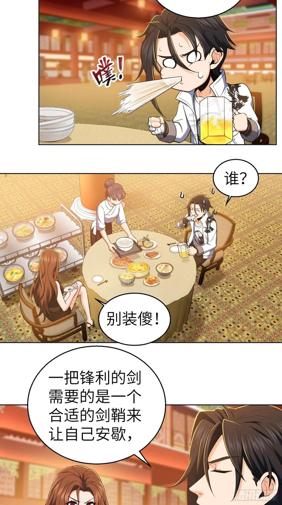 《从姑获鸟开始》漫画最新章节030 演员们免费下拉式在线观看章节第【12】张图片