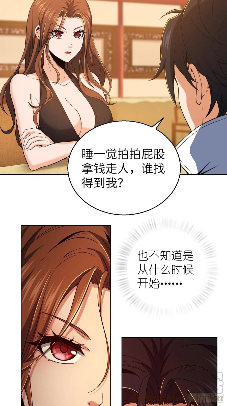 《从姑获鸟开始》漫画最新章节030 演员们免费下拉式在线观看章节第【16】张图片