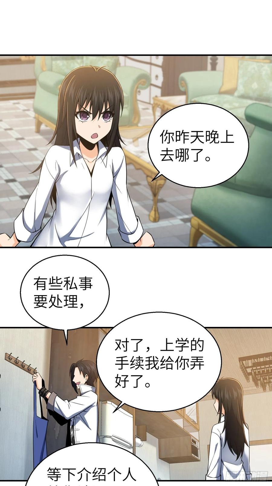 《从姑获鸟开始》漫画最新章节030 演员们免费下拉式在线观看章节第【26】张图片