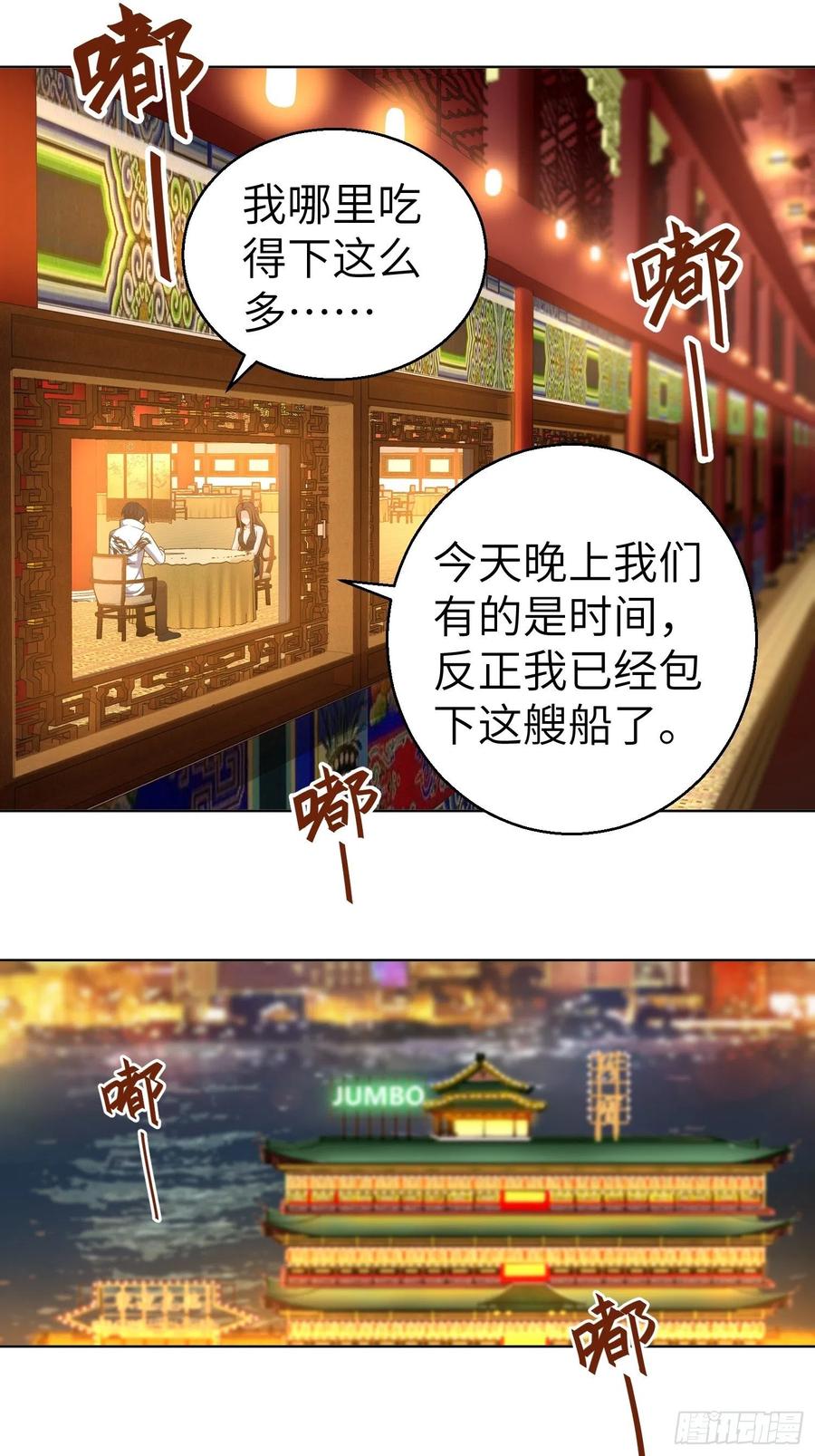 《从姑获鸟开始》漫画最新章节030 演员们免费下拉式在线观看章节第【9】张图片