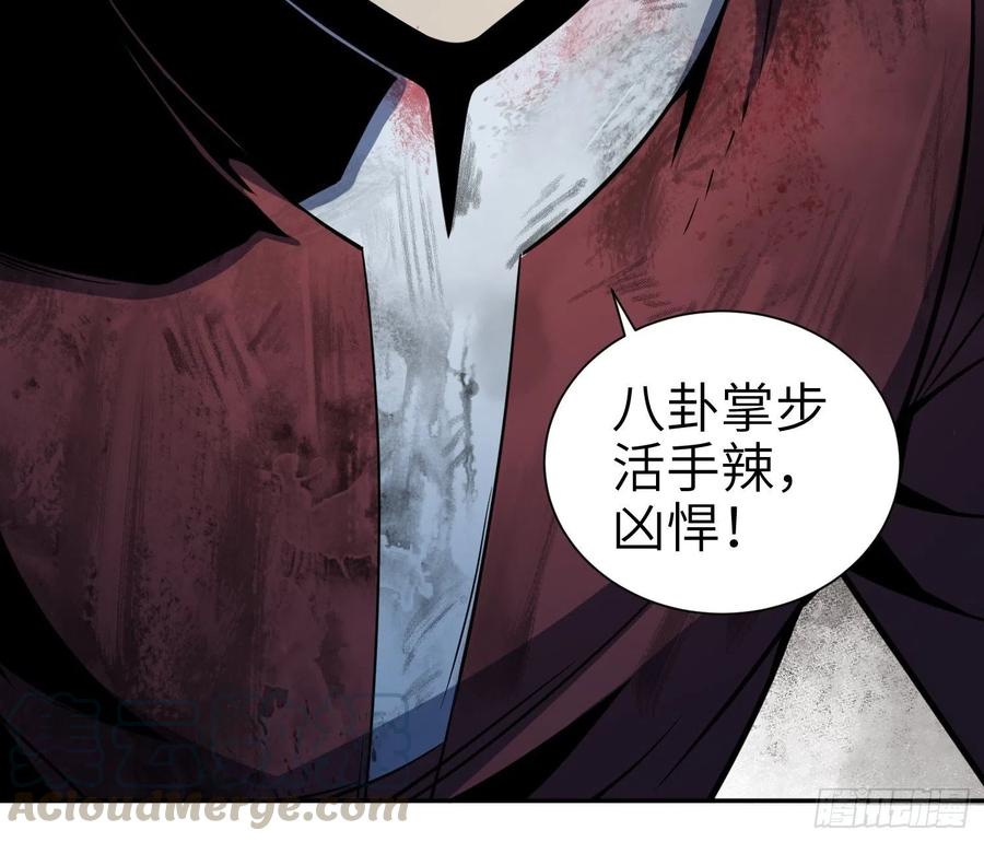 《从姑获鸟开始》漫画最新章节033 天与水免费下拉式在线观看章节第【28】张图片