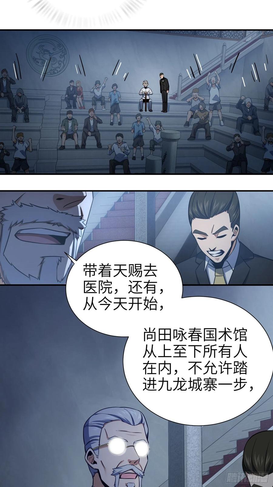 《从姑获鸟开始》漫画最新章节034 终焉免费下拉式在线观看章节第【48】张图片