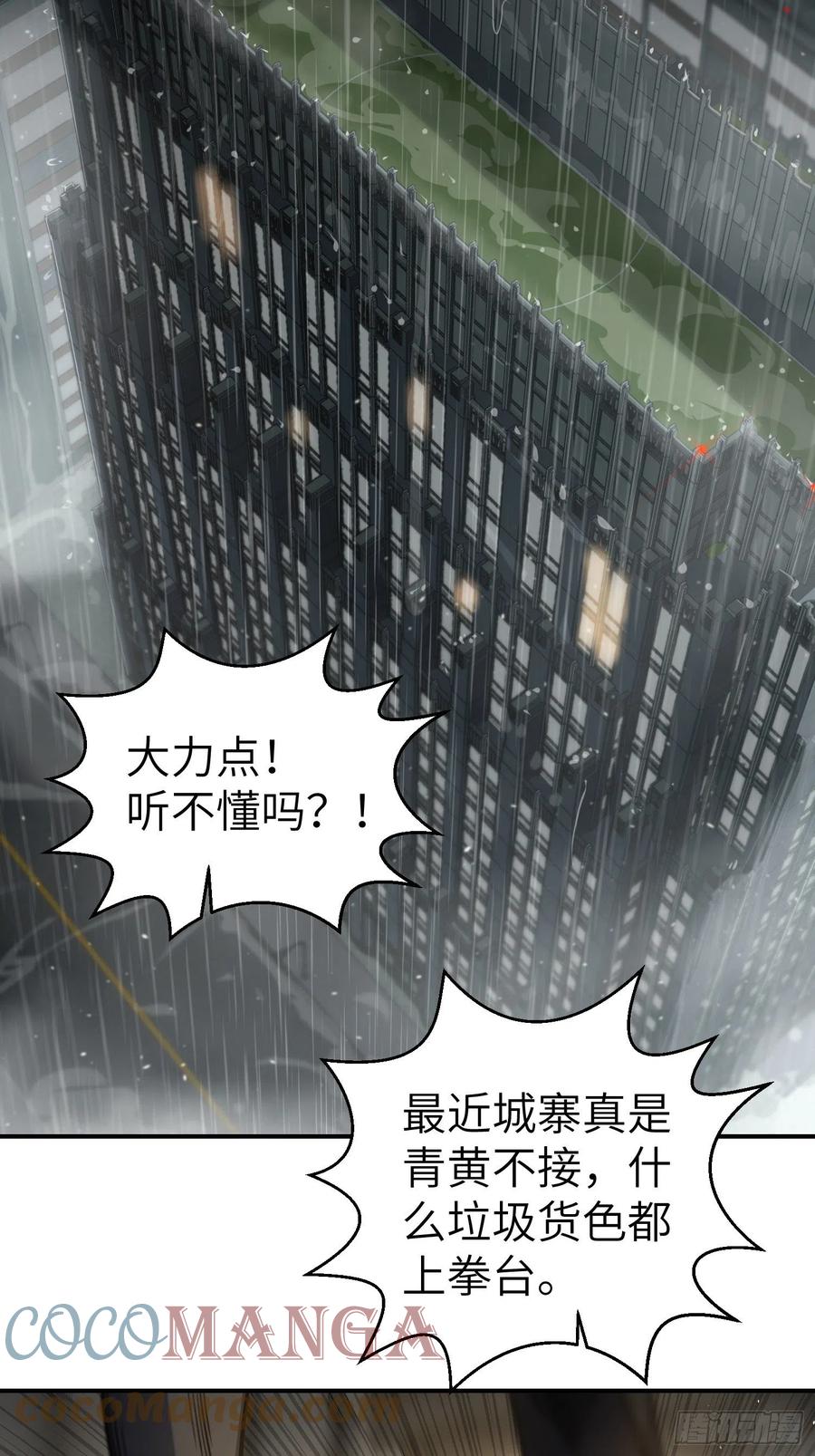 《从姑获鸟开始》漫画最新章节035 结算免费下拉式在线观看章节第【65】张图片