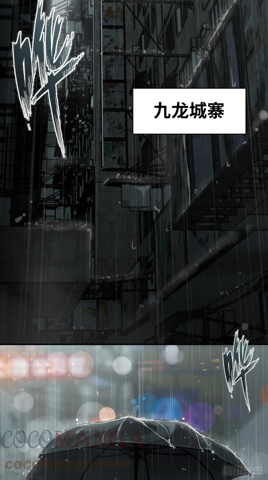 《从姑获鸟开始》漫画最新章节036 刺青免费下拉式在线观看章节第【28】张图片