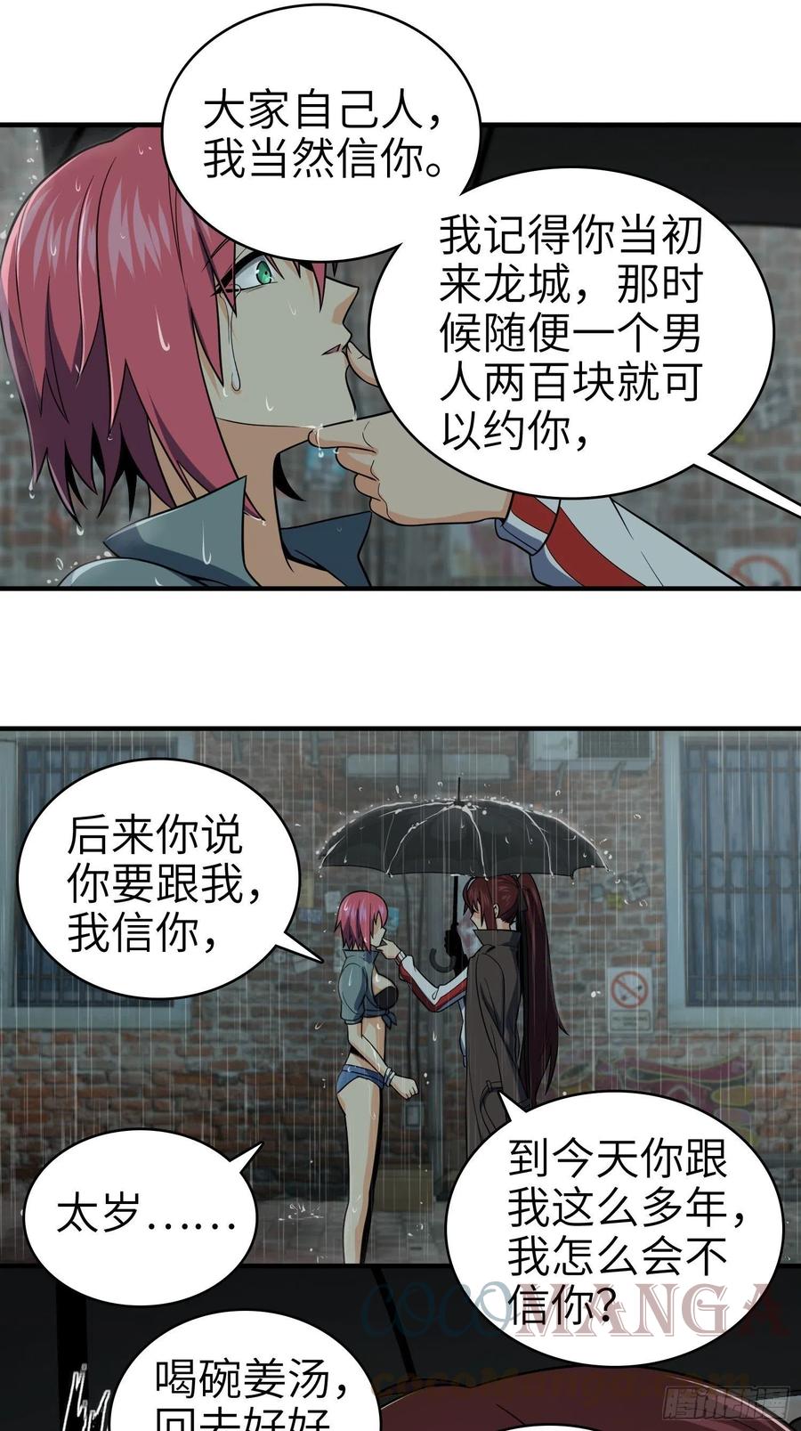 《从姑获鸟开始》漫画最新章节036 刺青免费下拉式在线观看章节第【37】张图片