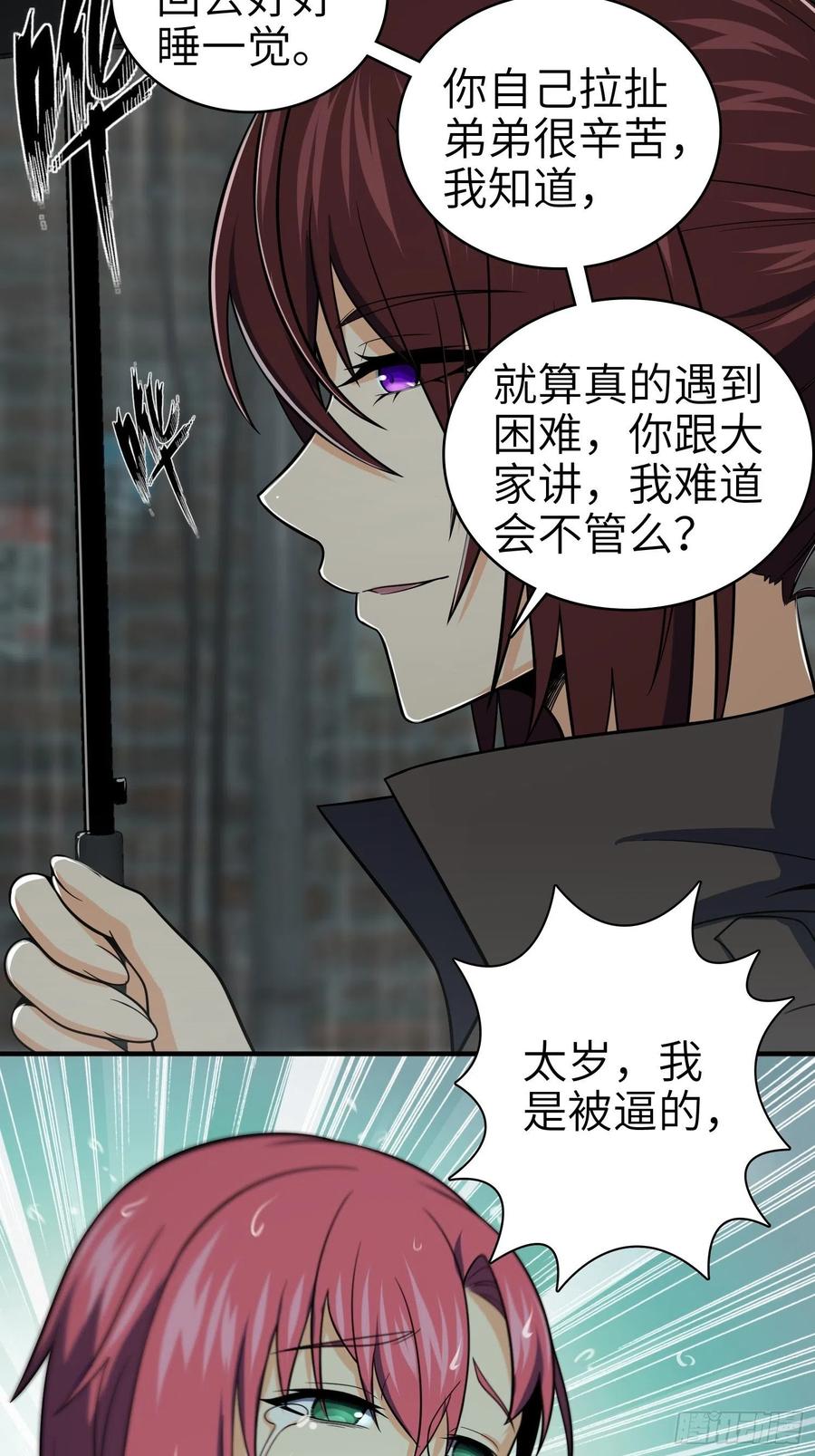 《从姑获鸟开始》漫画最新章节036 刺青免费下拉式在线观看章节第【38】张图片