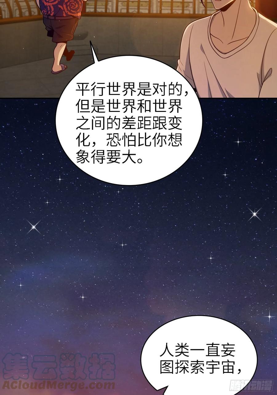 《从姑获鸟开始》漫画最新章节038 如是我闻，阎浮行走免费下拉式在线观看章节第【22】张图片