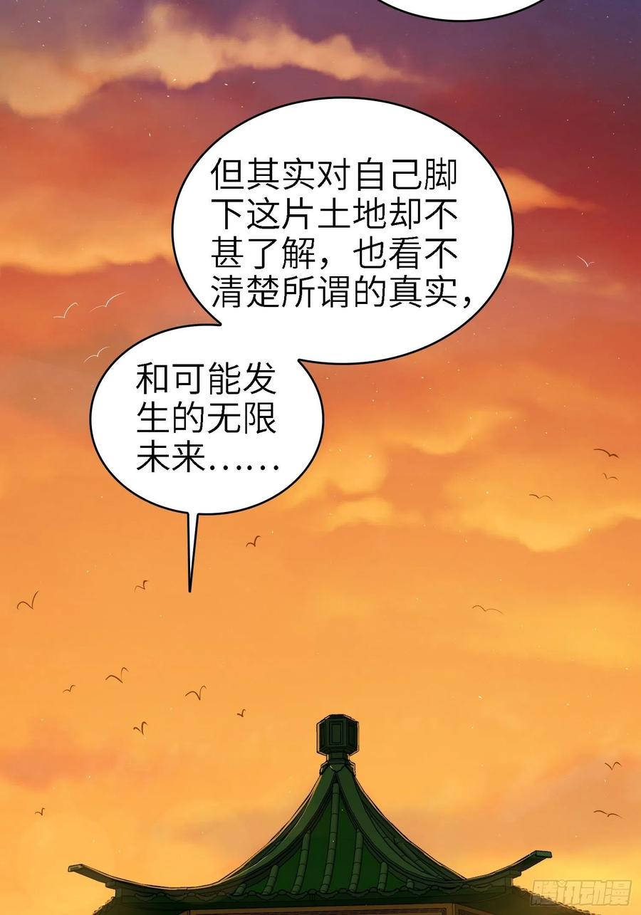 《从姑获鸟开始》漫画最新章节038 如是我闻，阎浮行走免费下拉式在线观看章节第【23】张图片