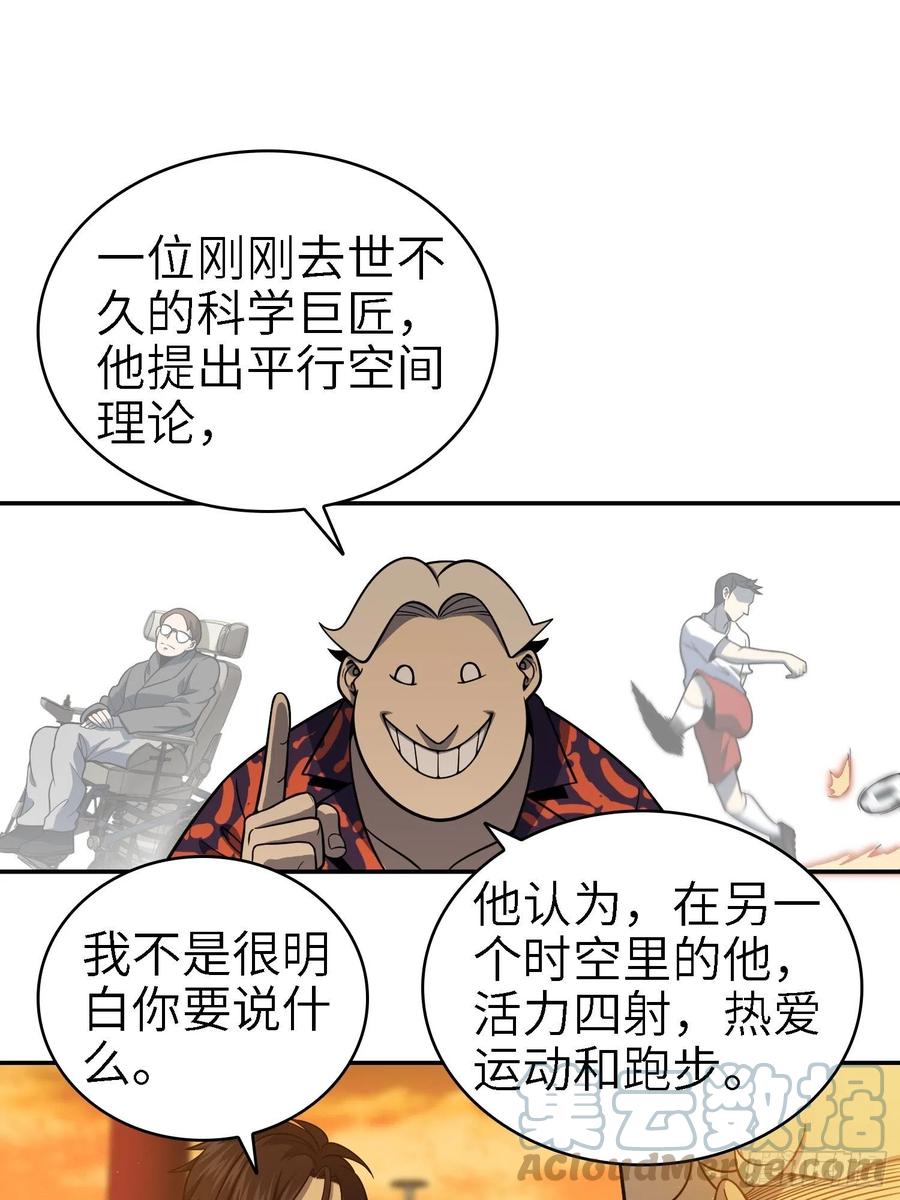 《从姑获鸟开始》漫画最新章节038 如是我闻，阎浮行走免费下拉式在线观看章节第【25】张图片