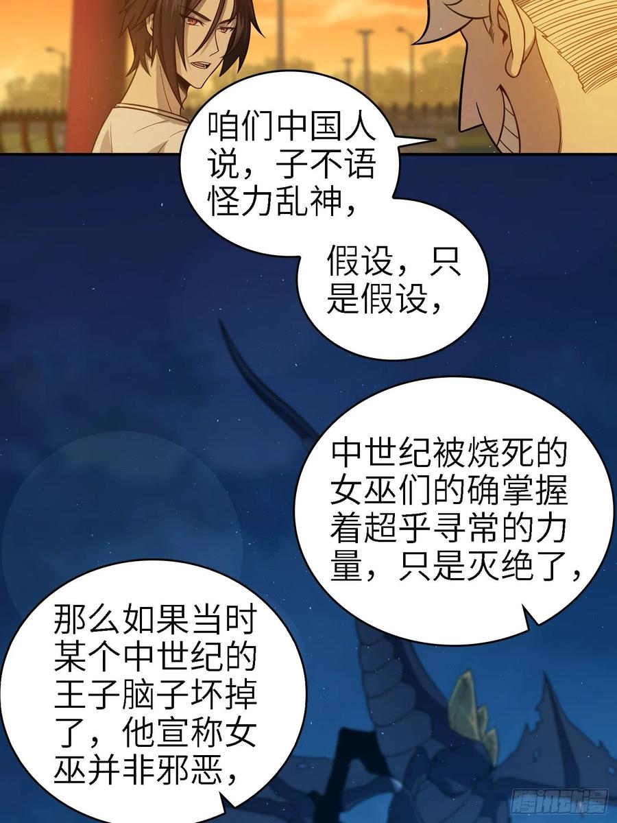 《从姑获鸟开始》漫画最新章节038 如是我闻，阎浮行走免费下拉式在线观看章节第【26】张图片