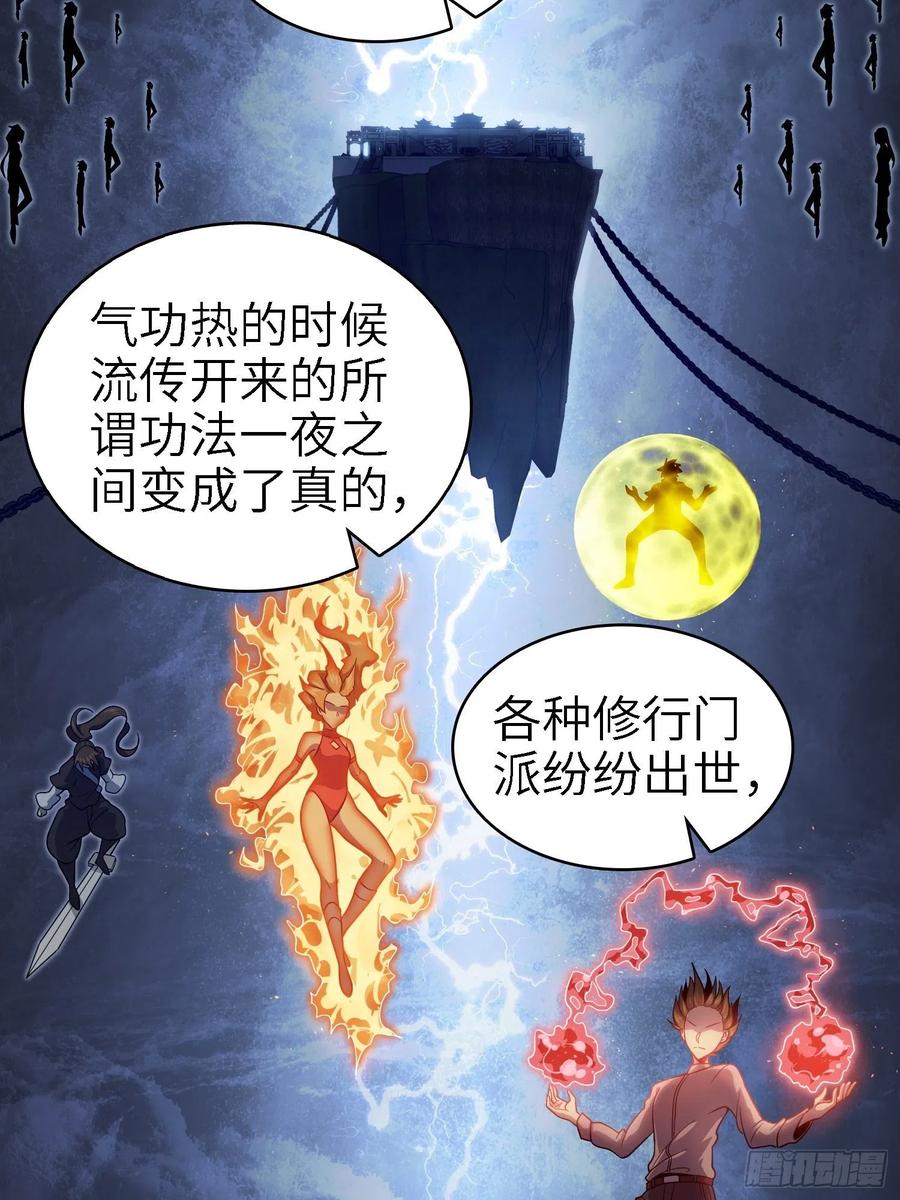 《从姑获鸟开始》漫画最新章节038 如是我闻，阎浮行走免费下拉式在线观看章节第【30】张图片