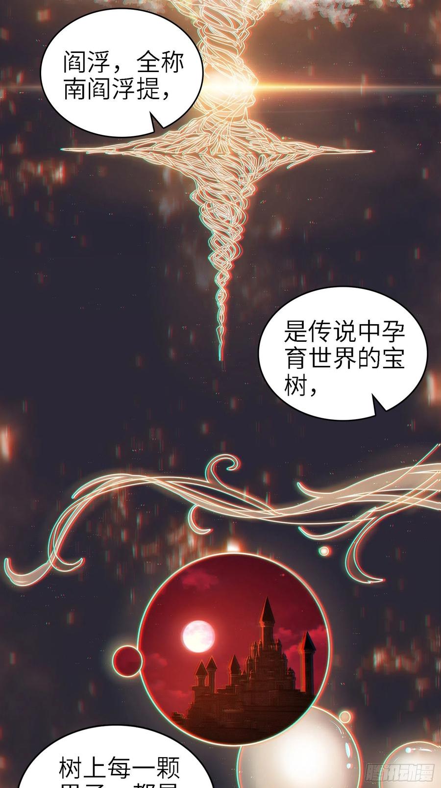 《从姑获鸟开始》漫画最新章节038 如是我闻，阎浮行走免费下拉式在线观看章节第【33】张图片