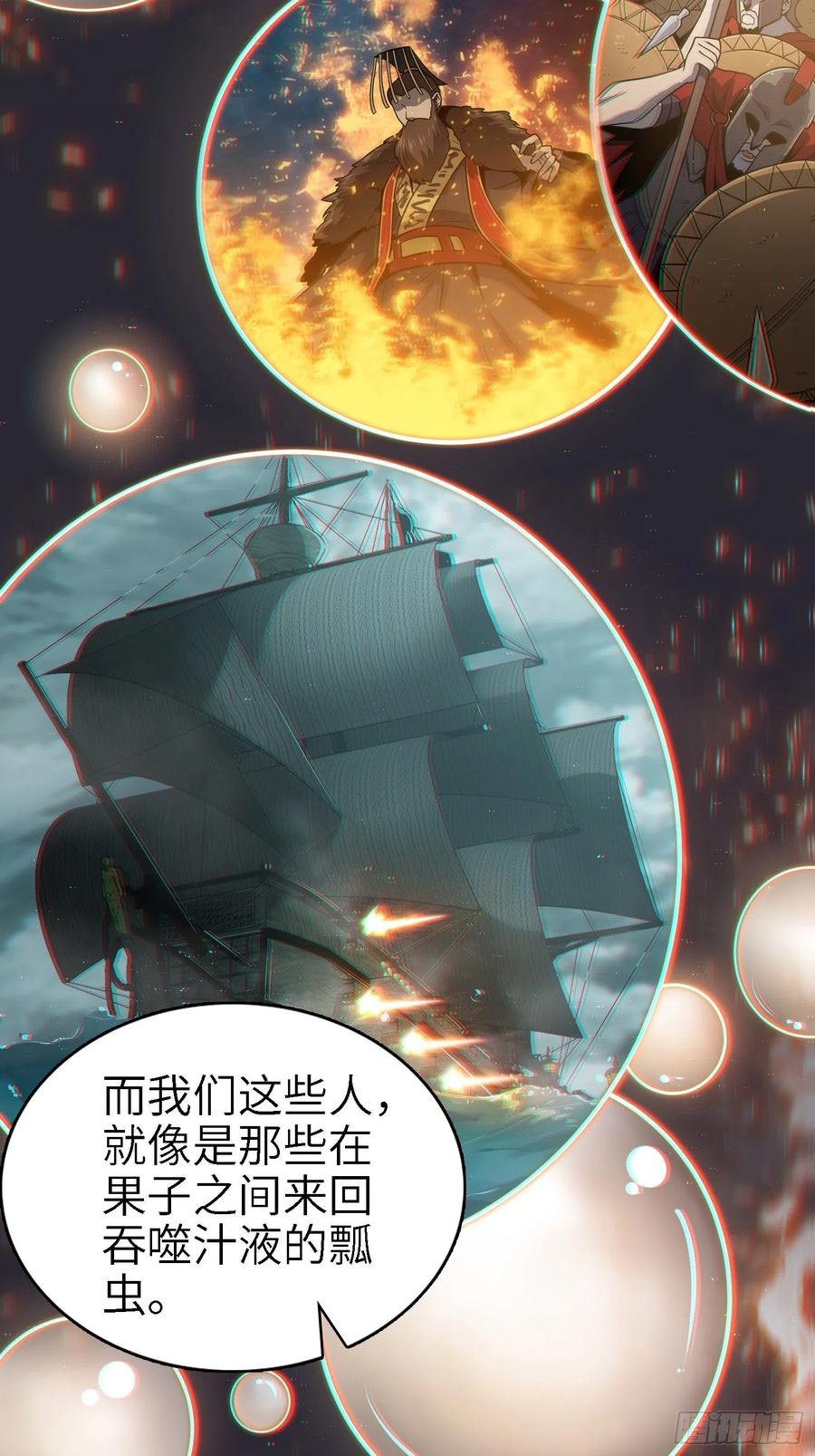 《从姑获鸟开始》漫画最新章节038 如是我闻，阎浮行走免费下拉式在线观看章节第【35】张图片