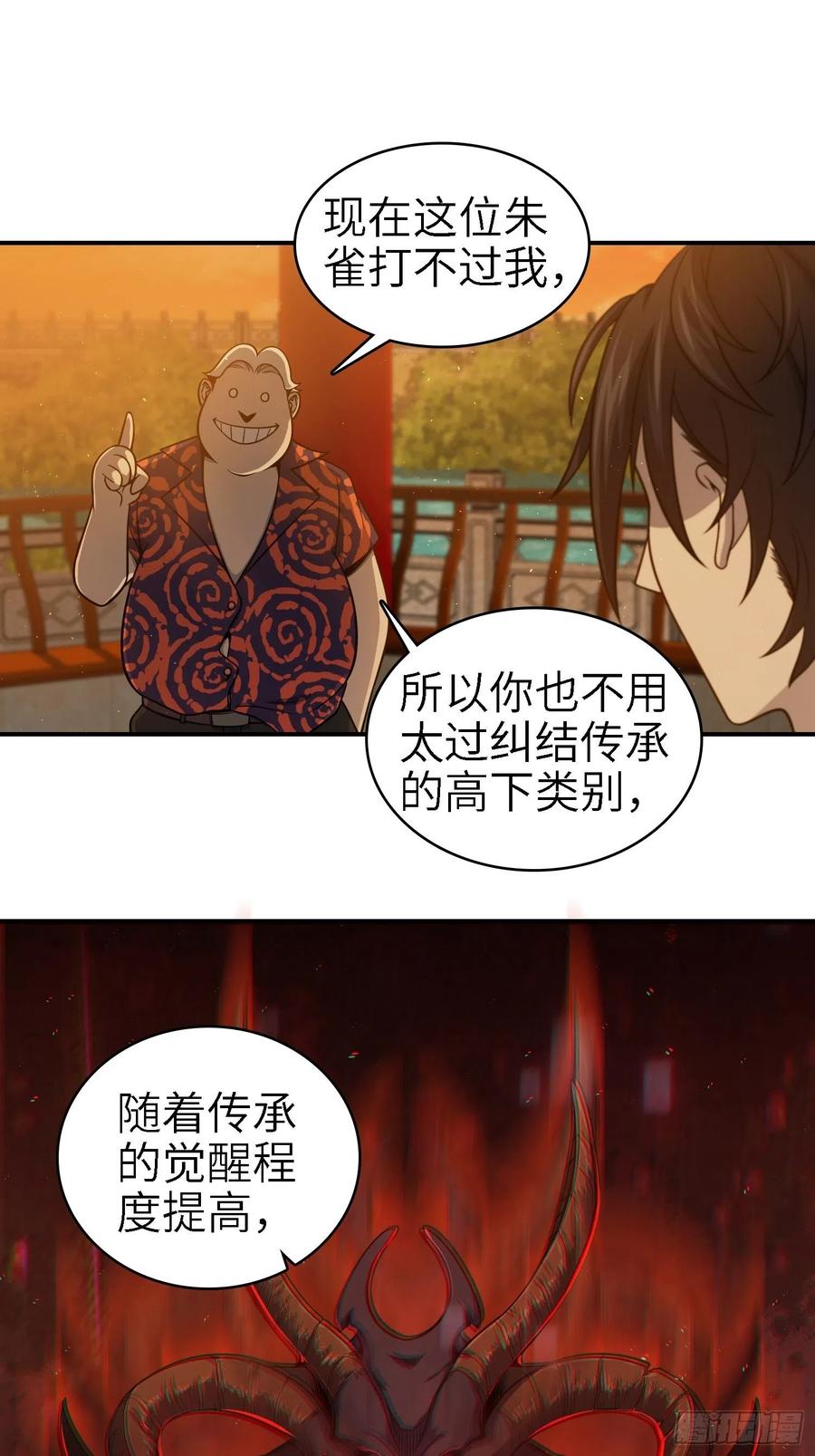 《从姑获鸟开始》漫画最新章节038 如是我闻，阎浮行走免费下拉式在线观看章节第【41】张图片