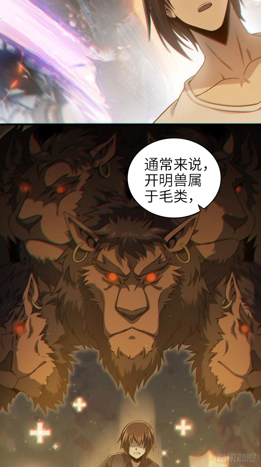 《从姑获鸟开始》漫画最新章节038 如是我闻，阎浮行走免费下拉式在线观看章节第【44】张图片