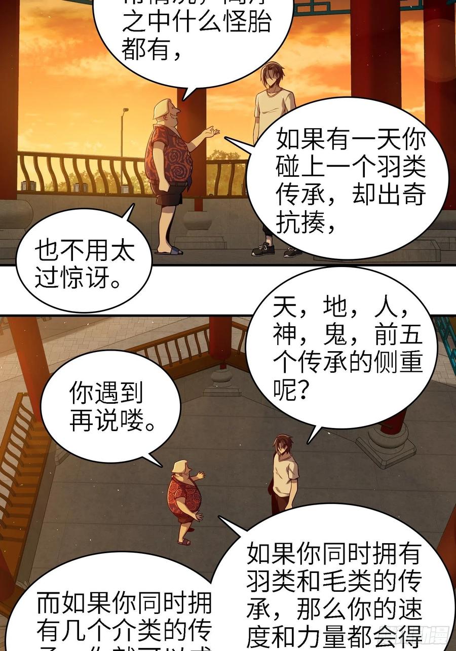 《从姑获鸟开始》漫画最新章节038 如是我闻，阎浮行走免费下拉式在线观看章节第【50】张图片