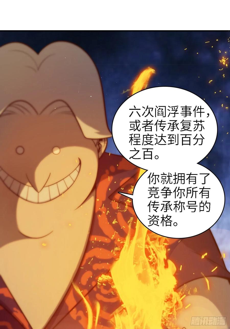 《从姑获鸟开始》漫画最新章节038 如是我闻，阎浮行走免费下拉式在线观看章节第【54】张图片