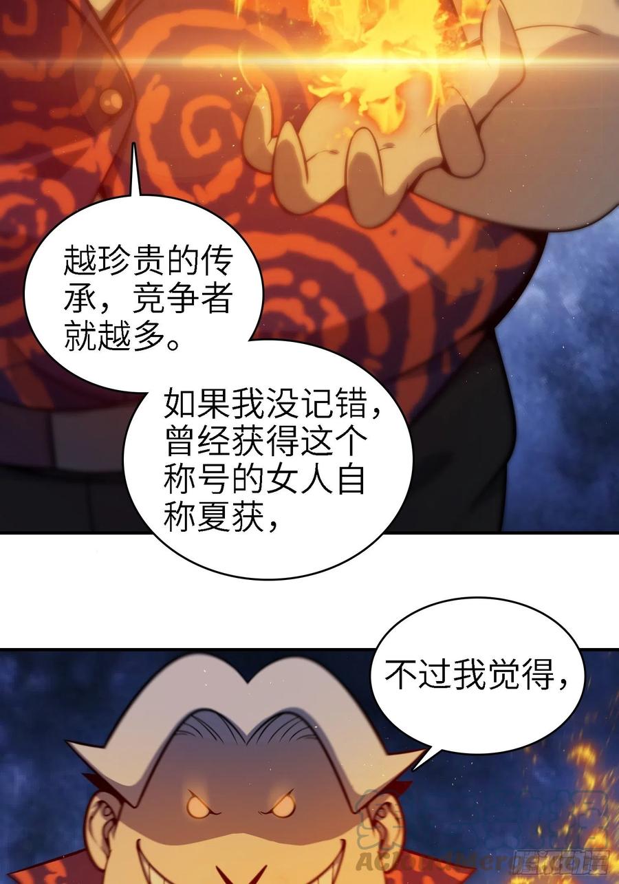 《从姑获鸟开始》漫画最新章节038 如是我闻，阎浮行走免费下拉式在线观看章节第【55】张图片