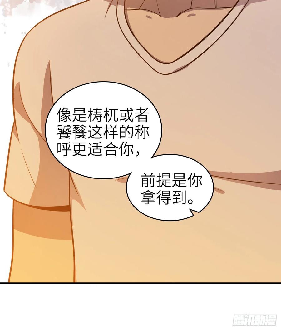 《从姑获鸟开始》漫画最新章节038 如是我闻，阎浮行走免费下拉式在线观看章节第【57】张图片