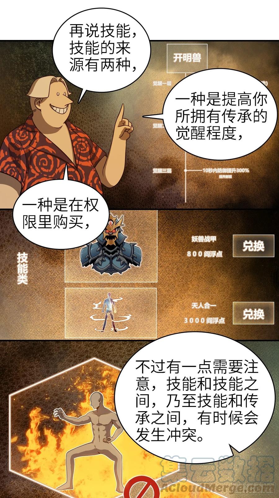 《从姑获鸟开始》漫画最新章节038 如是我闻，阎浮行走免费下拉式在线观看章节第【58】张图片