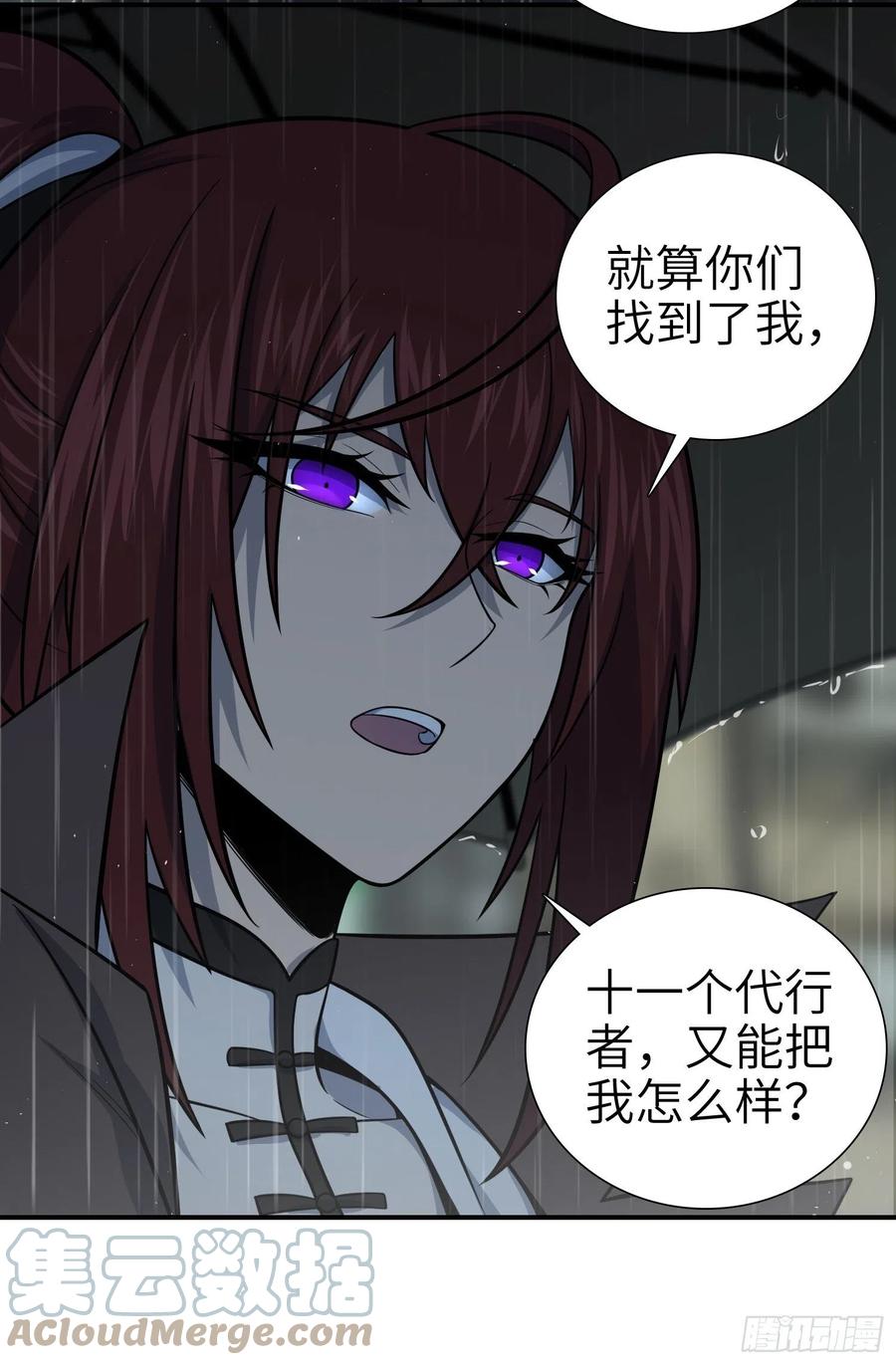 《从姑获鸟开始》漫画最新章节039 太岁免费下拉式在线观看章节第【22】张图片