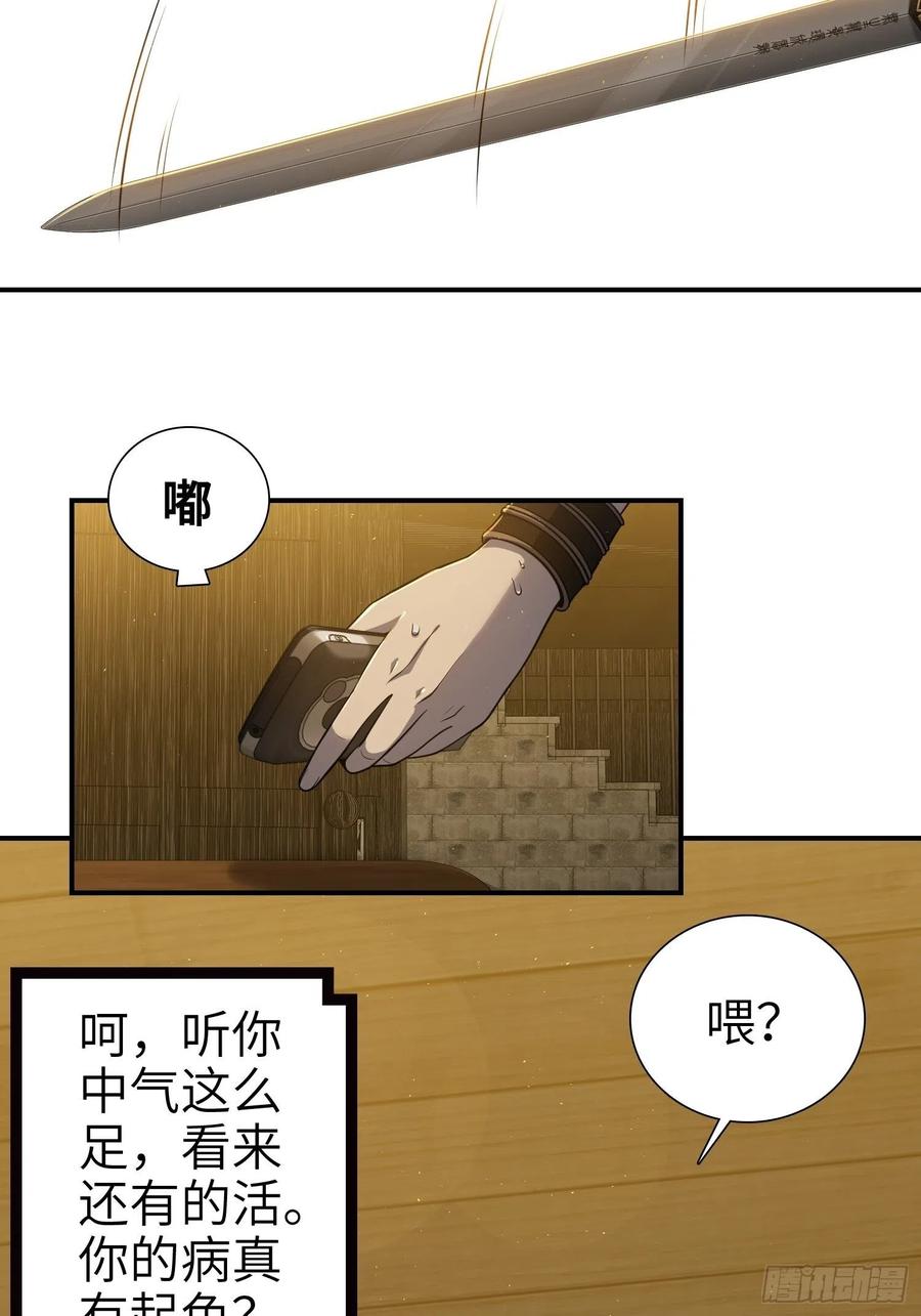 《从姑获鸟开始》漫画最新章节039 太岁免费下拉式在线观看章节第【36】张图片