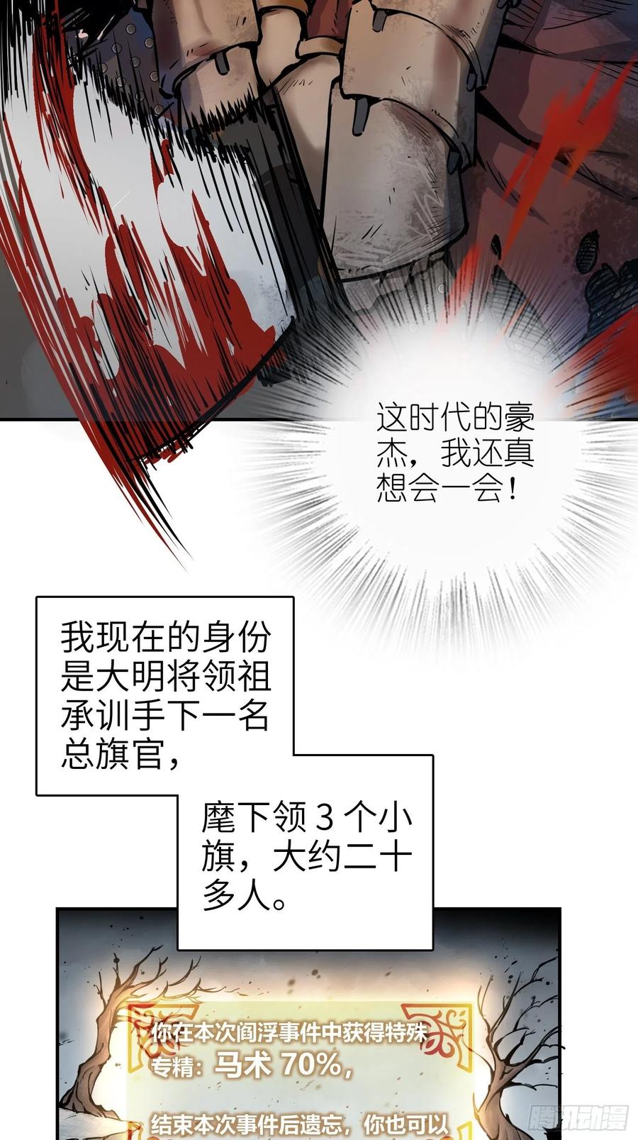 《从姑获鸟开始》漫画最新章节040 倭寇！尸骨！猫又！免费下拉式在线观看章节第【26】张图片