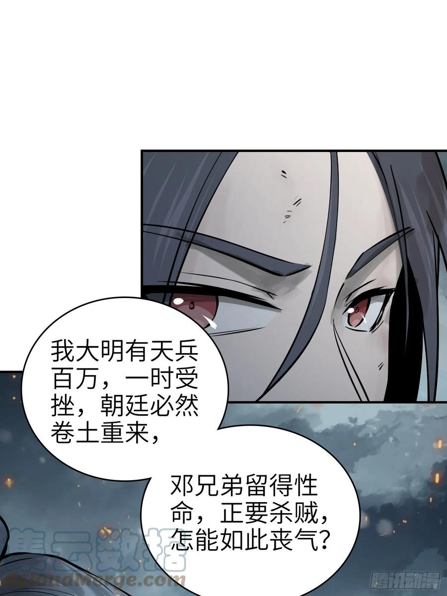 《从姑获鸟开始》漫画最新章节041 不识趣免费下拉式在线观看章节第【13】张图片