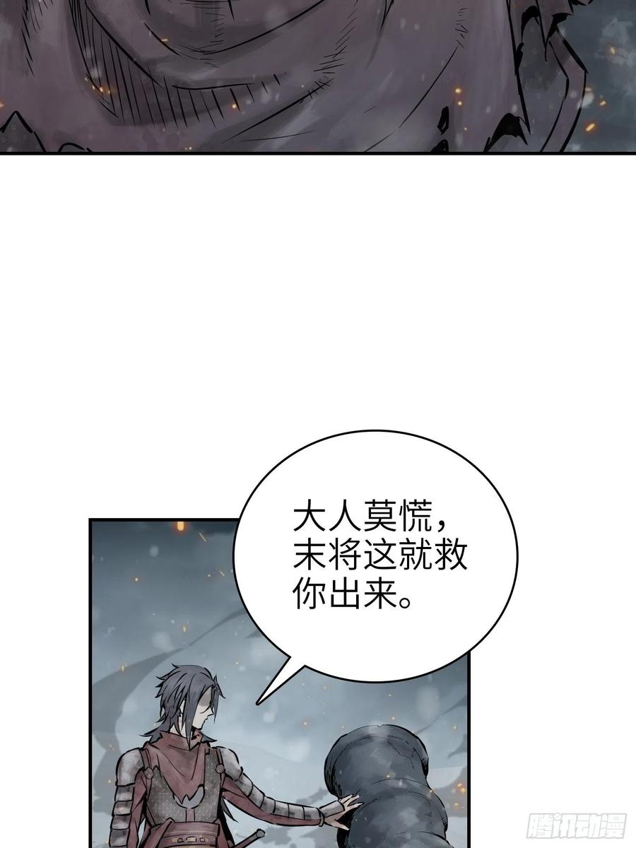 《从姑获鸟开始》漫画最新章节041 不识趣免费下拉式在线观看章节第【30】张图片