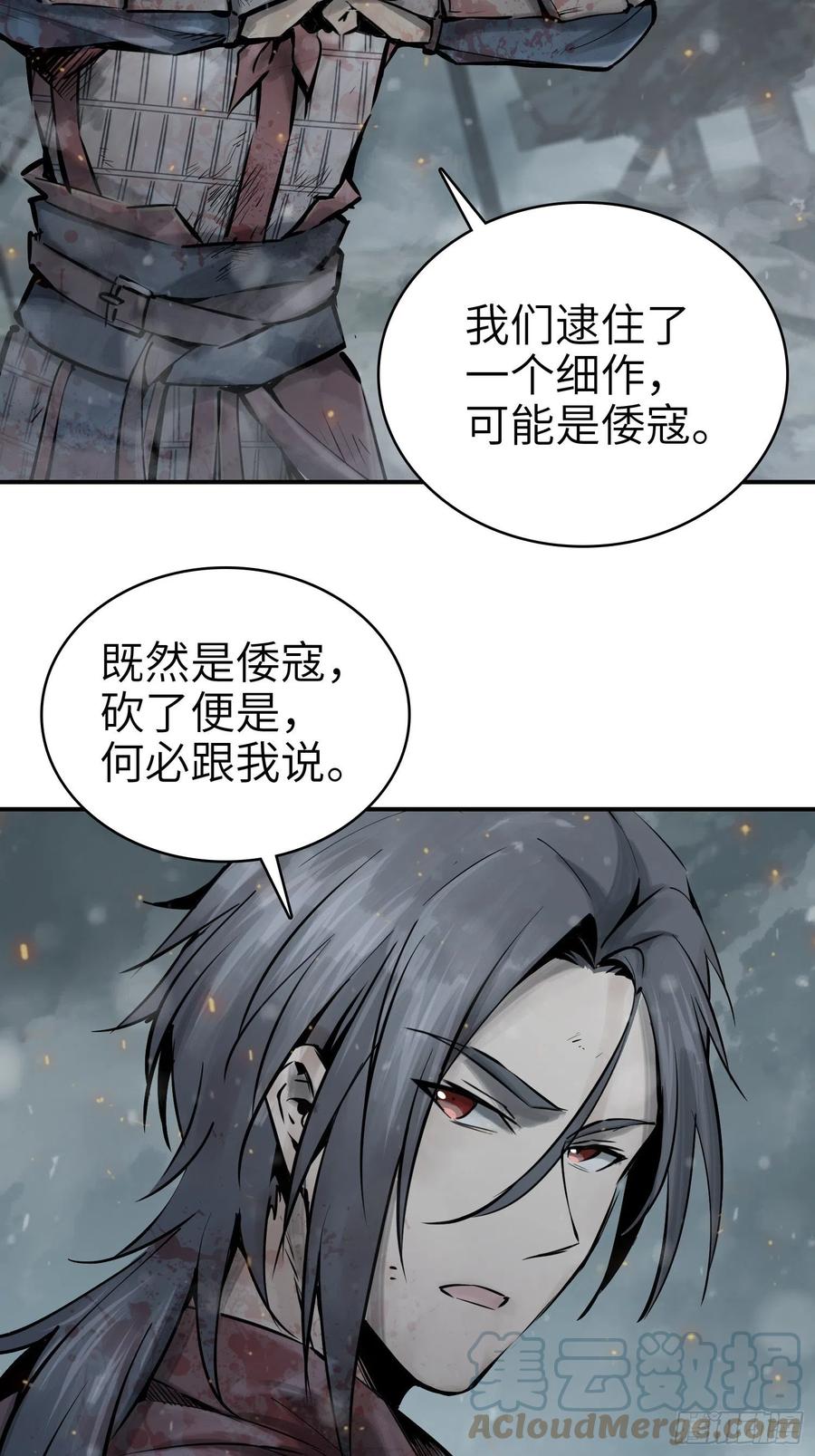 《从姑获鸟开始》漫画最新章节041 不识趣免费下拉式在线观看章节第【46】张图片