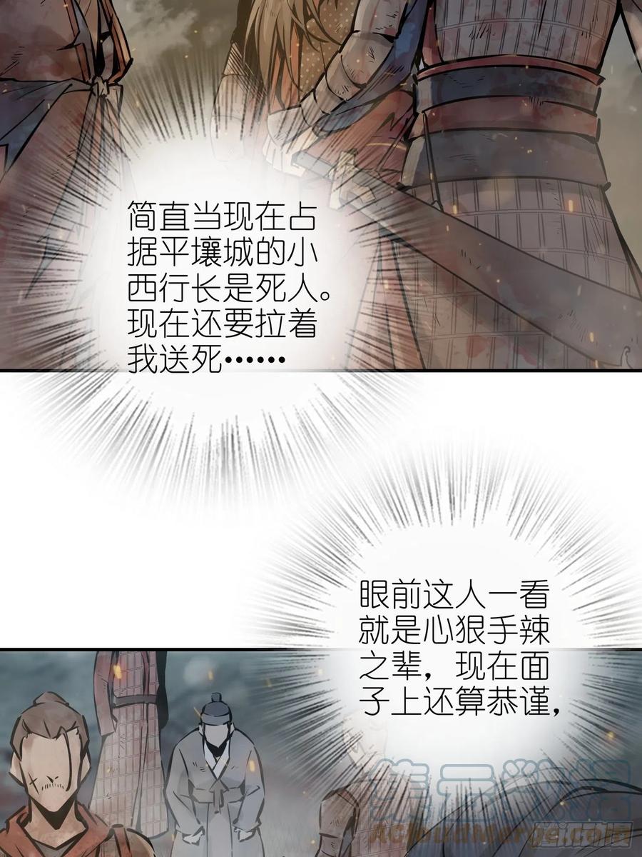 《从姑获鸟开始》漫画最新章节041 不识趣免费下拉式在线观看章节第【55】张图片