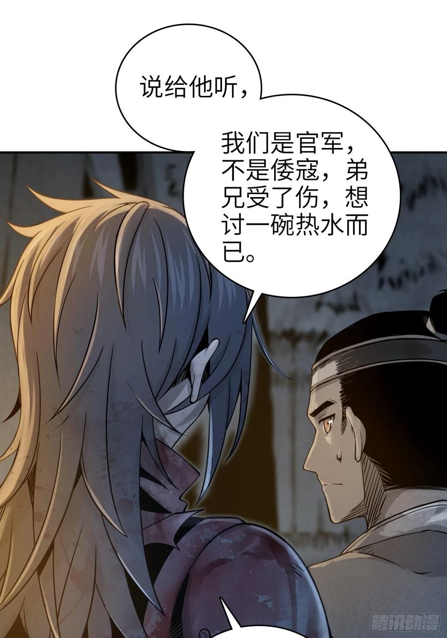 《从姑获鸟开始》漫画最新章节042 通译免费下拉式在线观看章节第【14】张图片