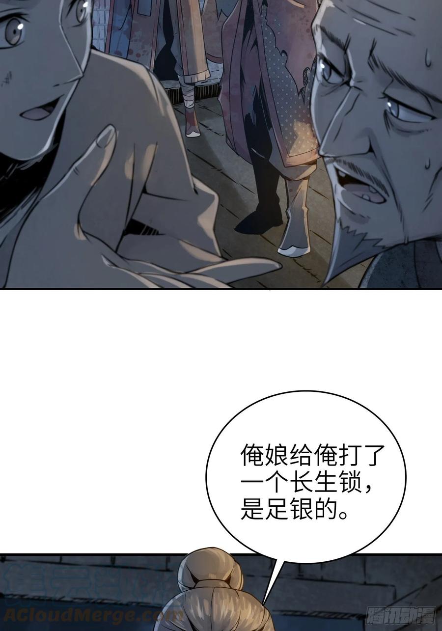 《从姑获鸟开始》漫画最新章节042 通译免费下拉式在线观看章节第【16】张图片