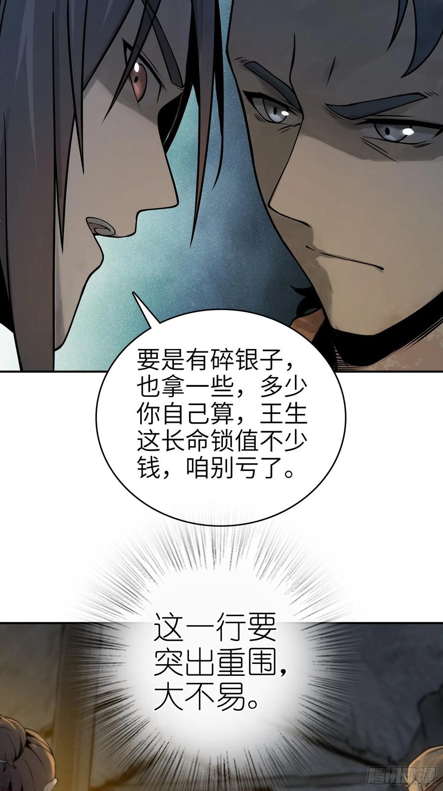 《从姑获鸟开始》漫画最新章节042 通译免费下拉式在线观看章节第【20】张图片