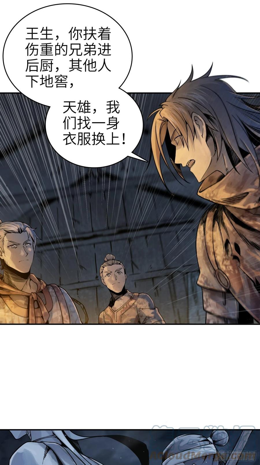 《从姑获鸟开始》漫画最新章节042 通译免费下拉式在线观看章节第【25】张图片