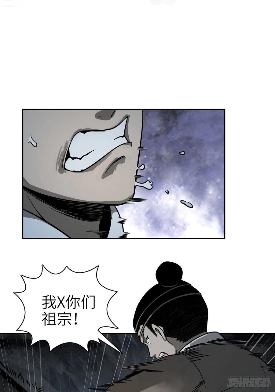 《从姑获鸟开始》漫画最新章节042 通译免费下拉式在线观看章节第【65】张图片