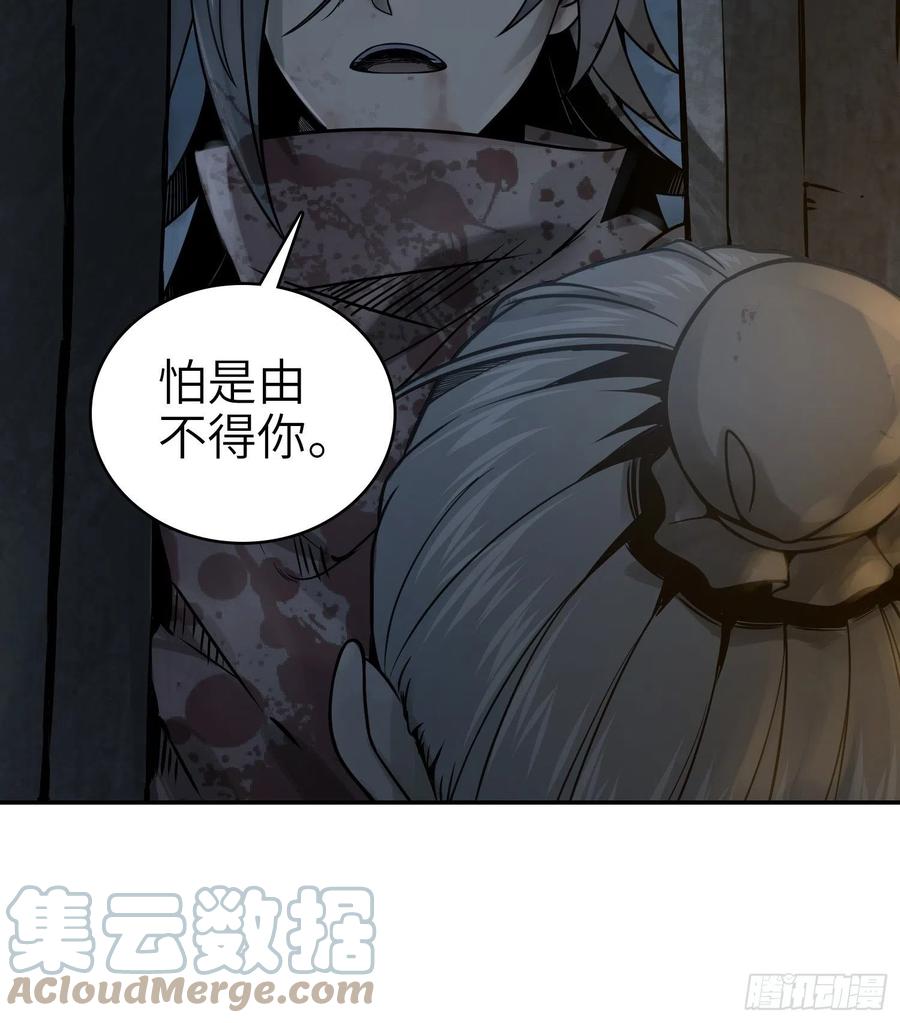 《从姑获鸟开始》漫画最新章节042 通译免费下拉式在线观看章节第【7】张图片